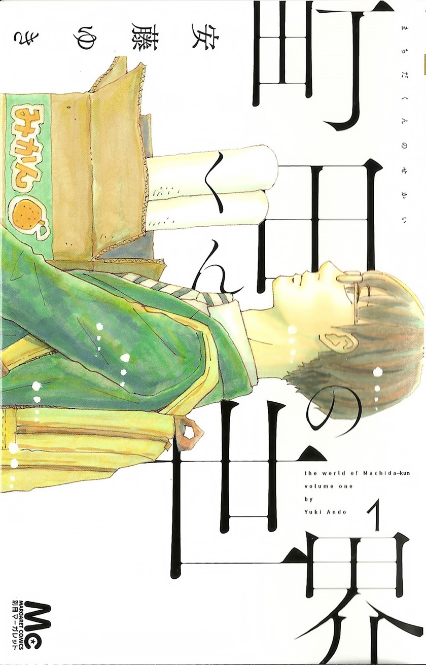 Baca Machida-kun no Sekai Chapter 01 Gambar 2