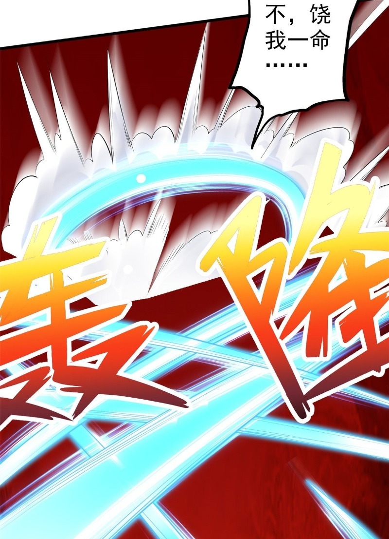With a Sword Domain, I Can Become the Sword Saint Chapter 09 Gambar 51