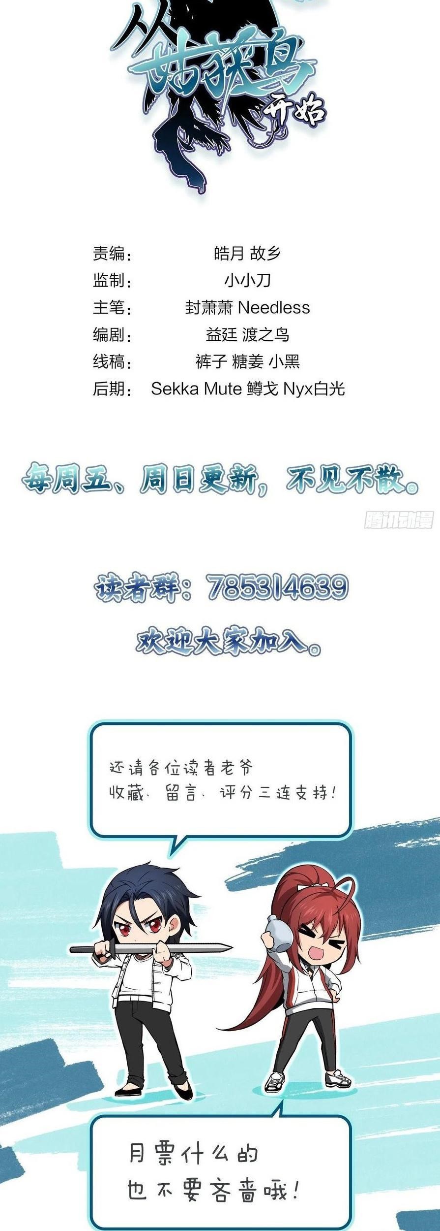 Starting from Guhuoniao Chapter 39 Gambar 44