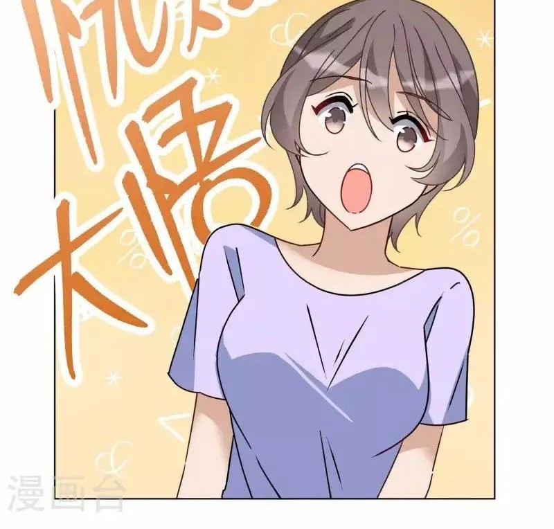 She Is Coming, Please Get Down! Chapter 87.2 Gambar 16