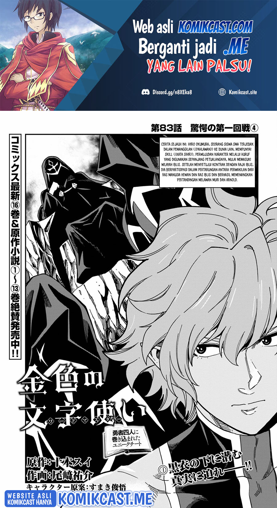 Baca  Konjiki no Moji Tsukai: Yuusha Yonin ni Makikomareta Unique Cheat Chapter 83 Gambar 2