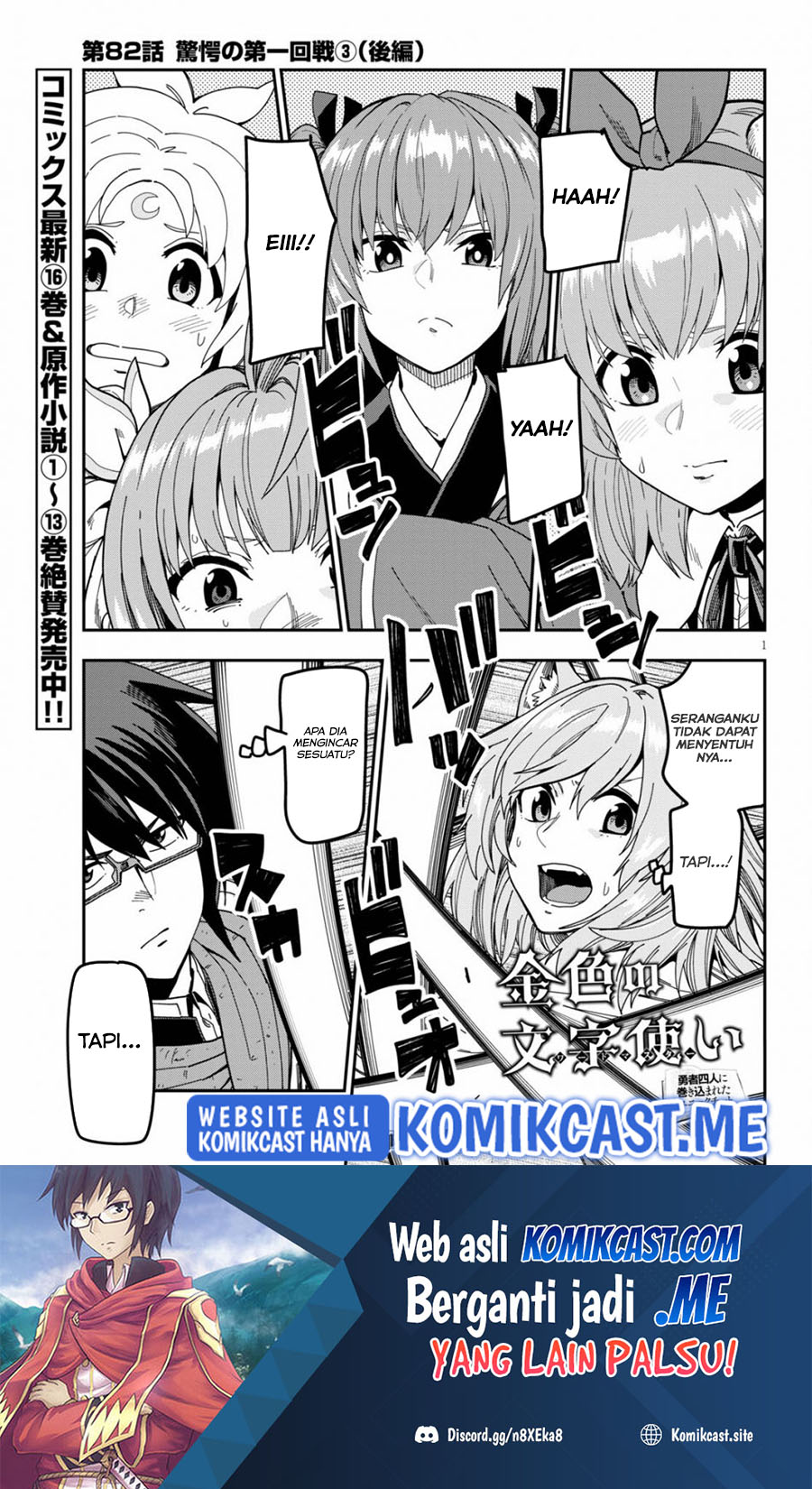 Baca Konjiki no Moji Tsukai: Yuusha Yonin ni Makikomareta Unique Cheat Chapter 82.2 Gambar 2