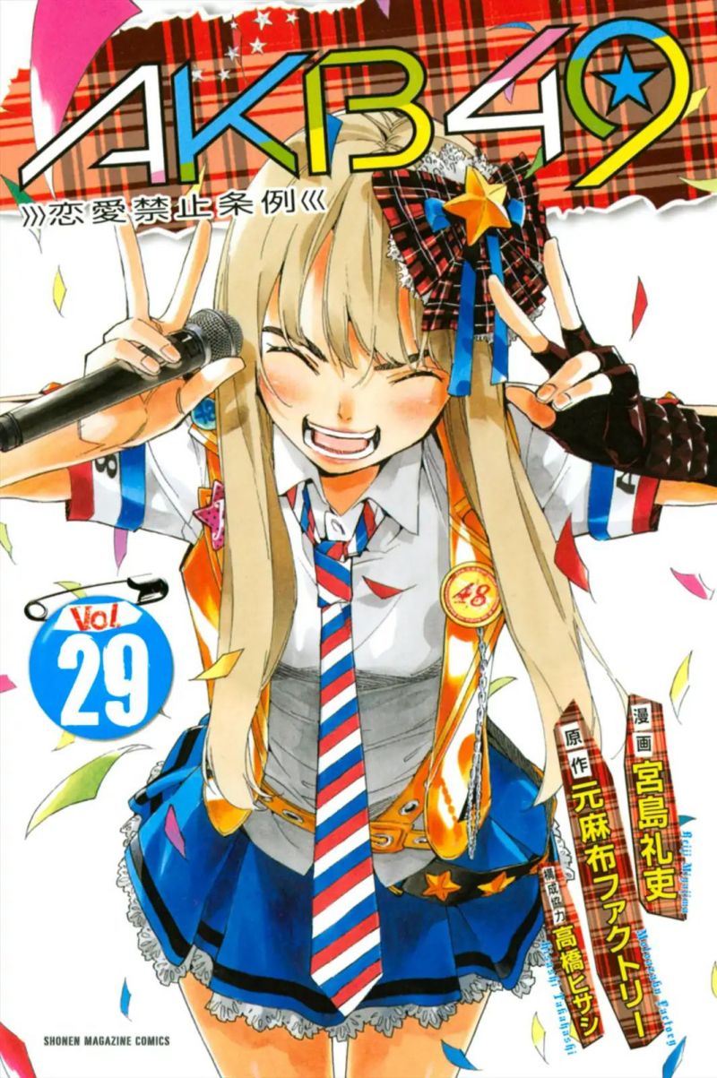 Baca  AKB49 Chapter 254 Gambar 2
