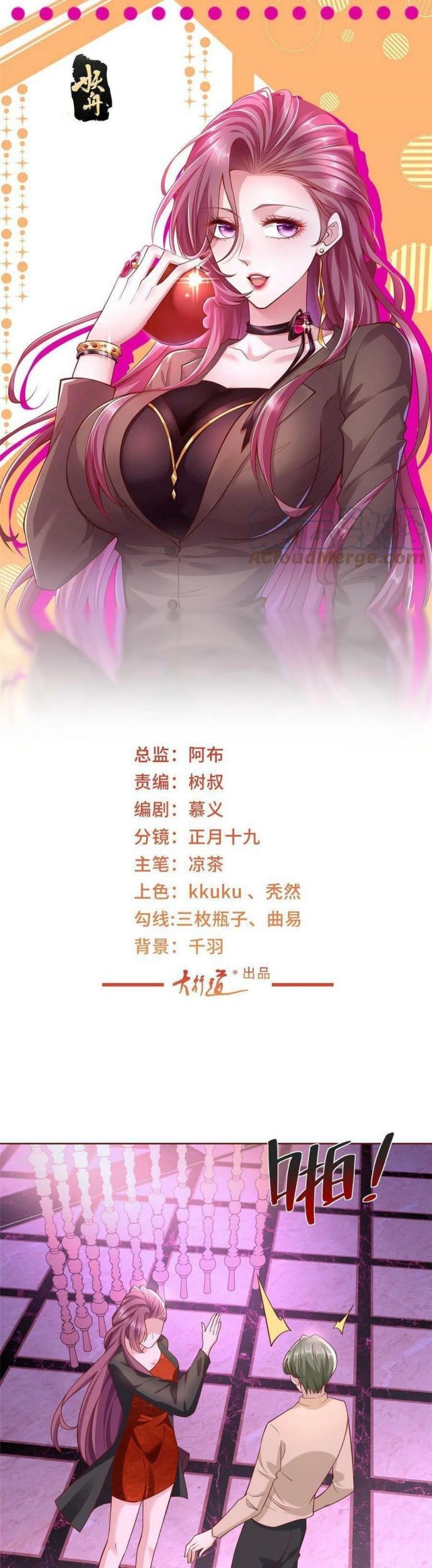 Baca I Randomly Have A New Career Every Week Chapter 209 Gambar 2