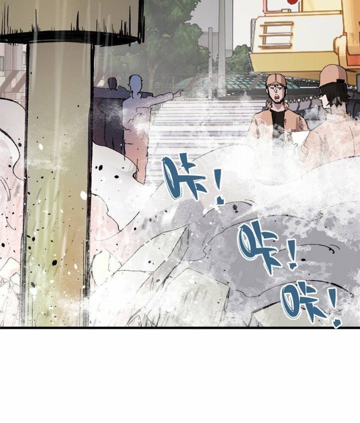 Ferocious Player Chapter 02 Gambar 50