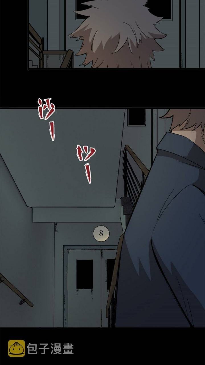 Ferocious Player Chapter 02 Gambar 16