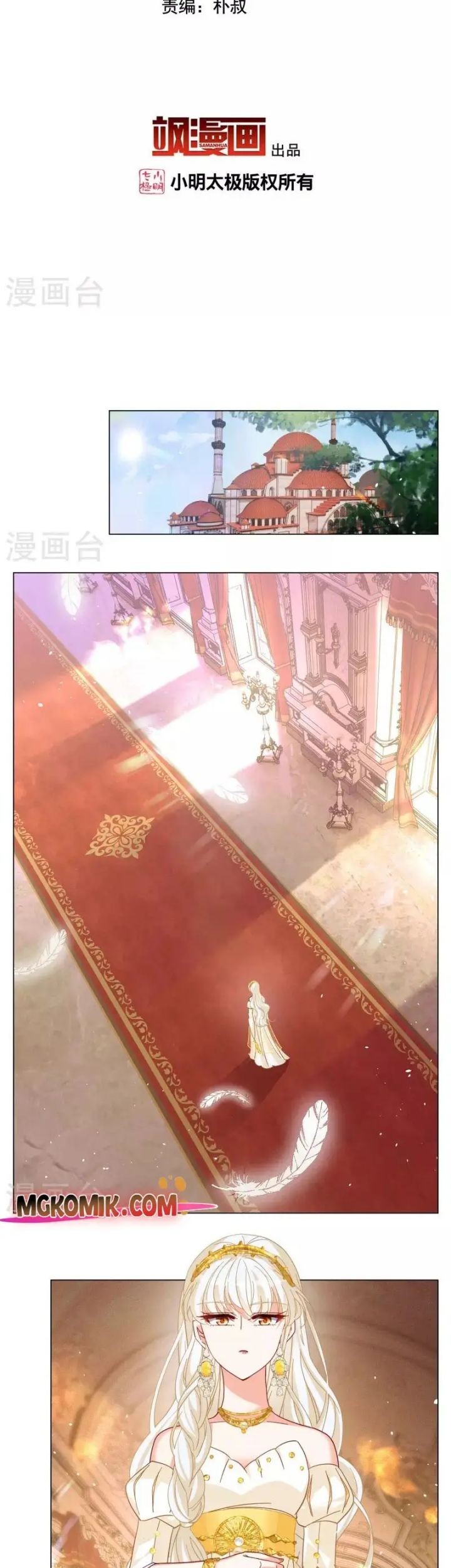 She Is Coming, Please Get Down! Chapter 88.1 Gambar 3