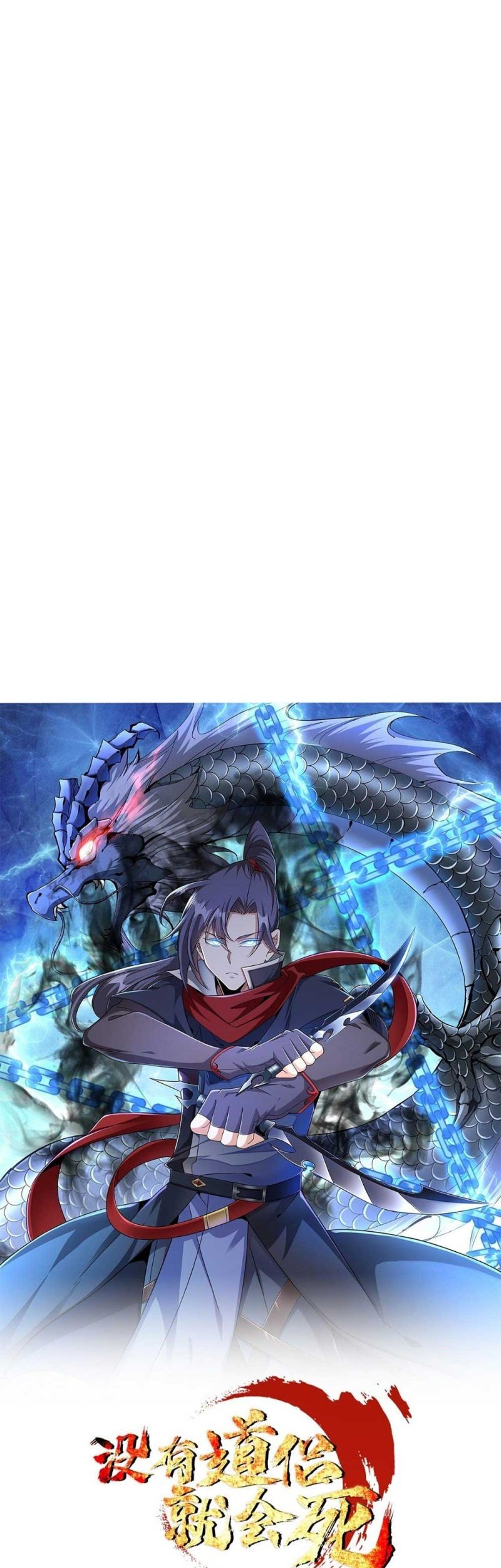 Baca Without a Daoist Partner, I Will Die Chapter 44 Gambar 2