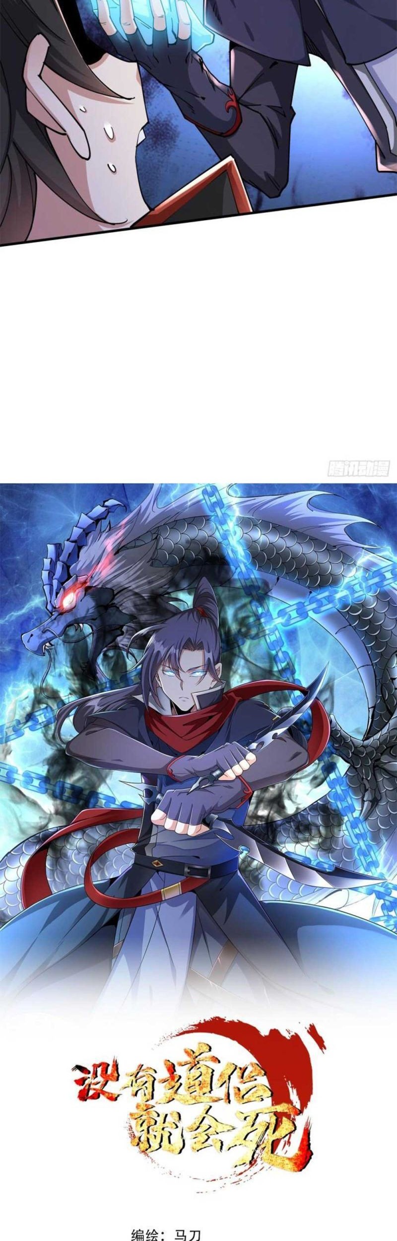 Without a Daoist Partner, I Will Die Chapter 42 Gambar 8