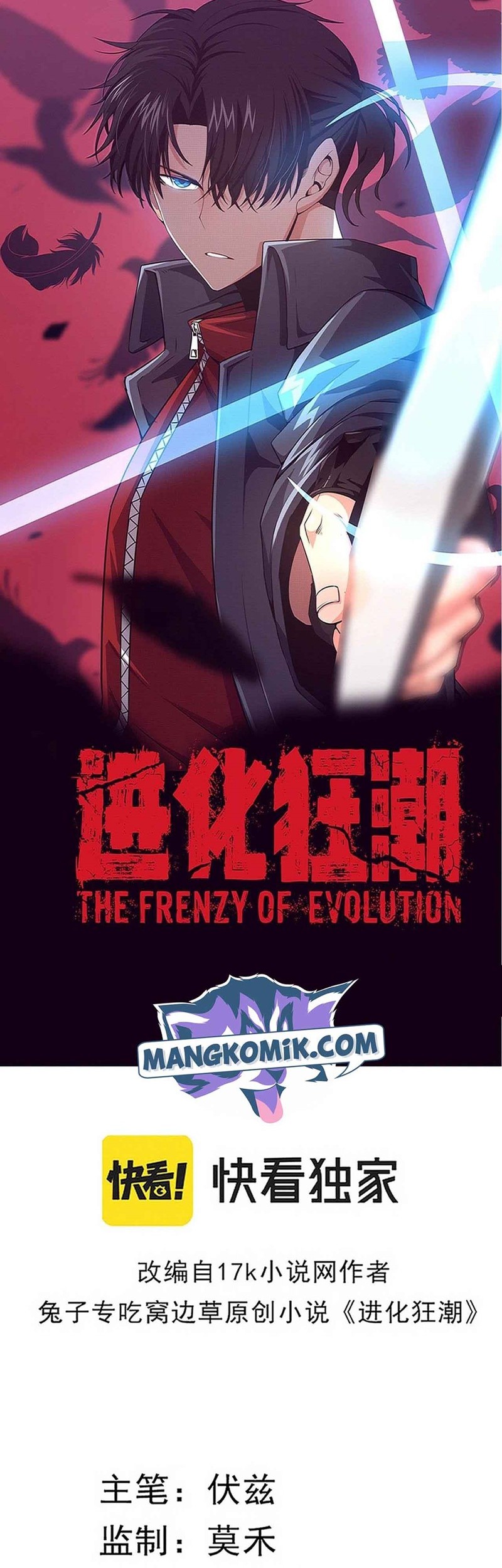 Evolution Frenzy Chapter 50 Gambar 3