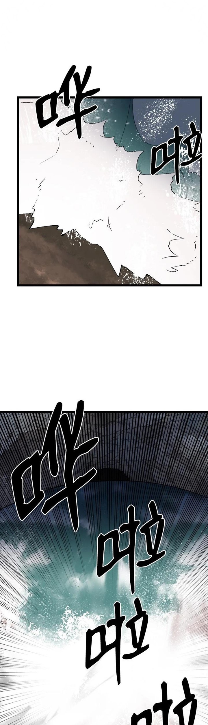 Baca The Dungeon Master Chapter 100 Gambar 2