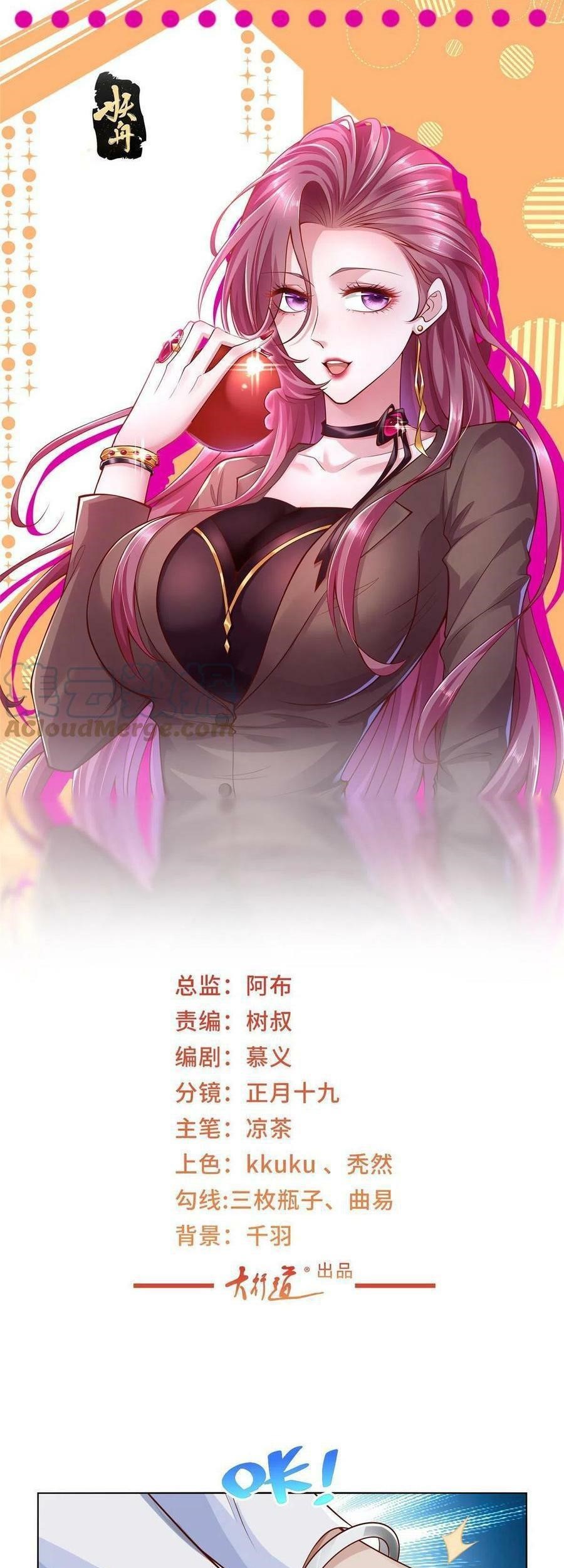 Baca I Randomly Have A New Career Every Week Chapter 234 Gambar 2