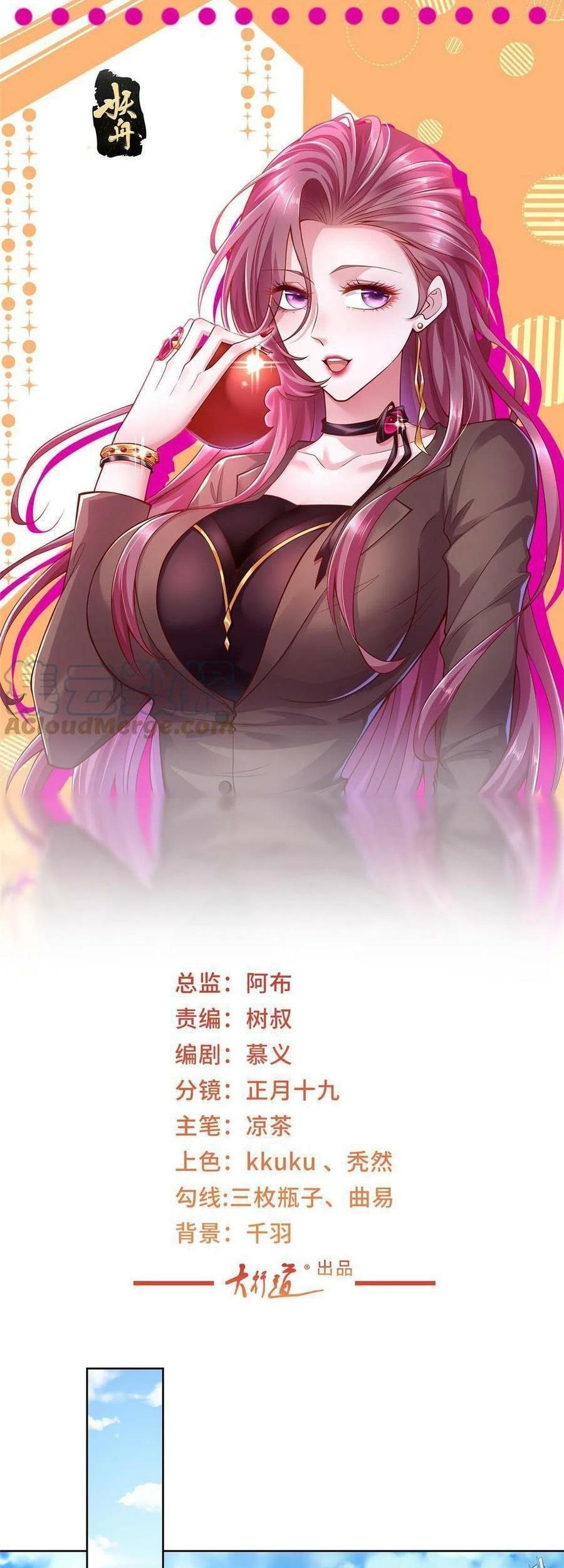 Baca I Randomly Have A New Career Every Week Chapter 230 Gambar 2