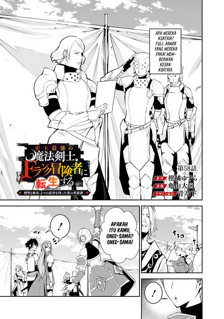 Shijou Saikyou no Mahou Kenshi, F Rank Boukensha ni Tensei Suru Chapter 58 Gambar 4