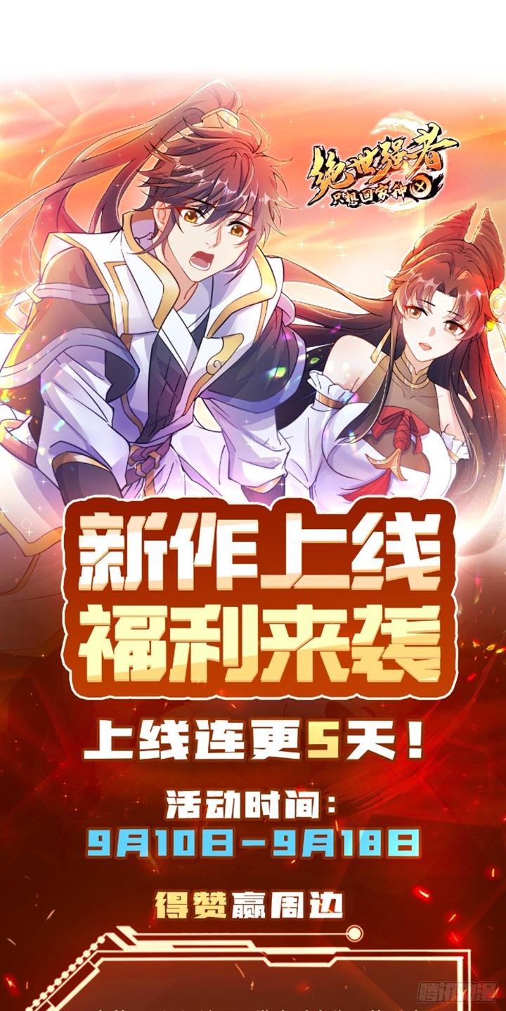 The Unmatched Powerhouse Just Wants to Farm Chapter 1 Gambar 67
