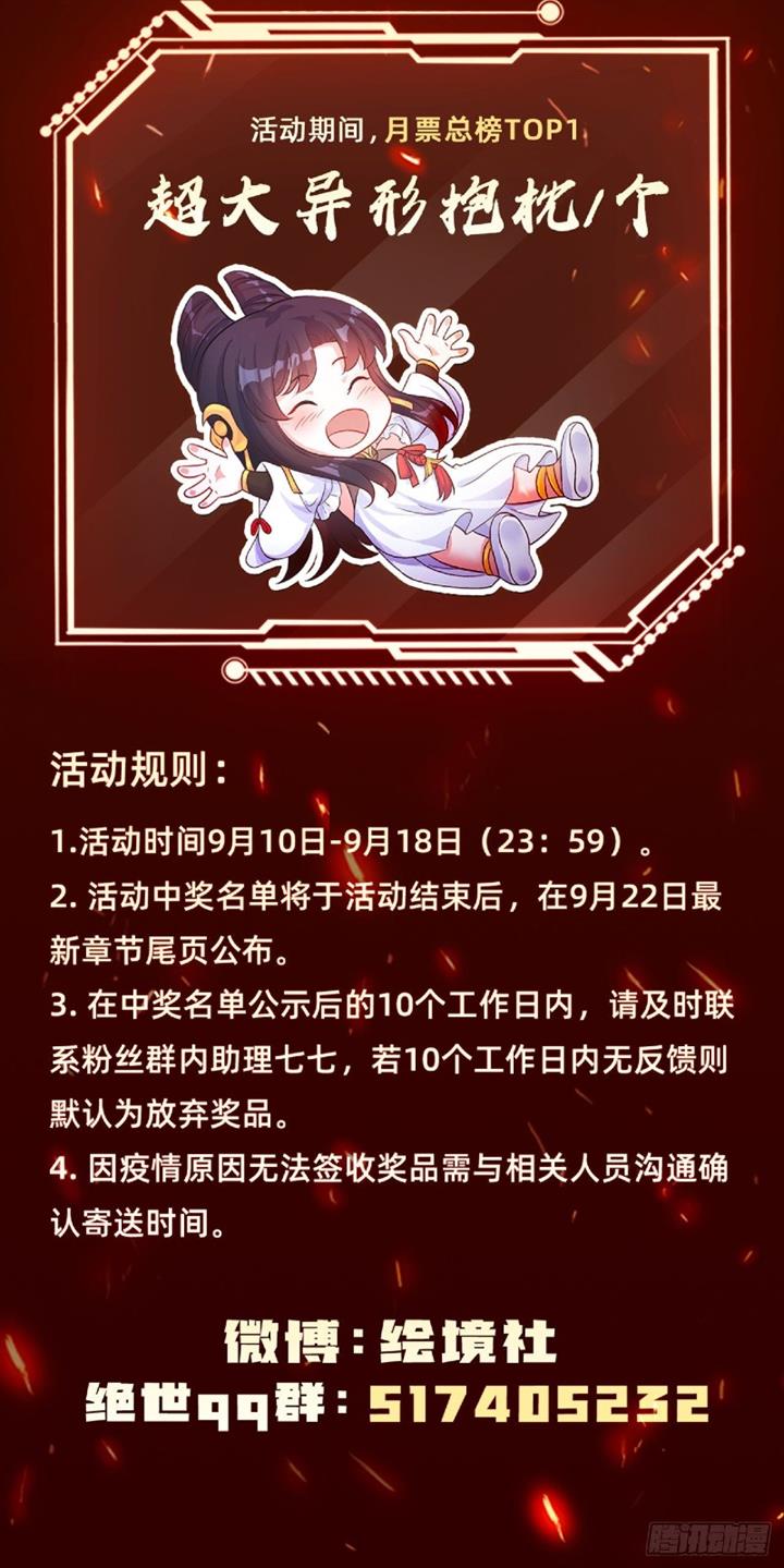The Unmatched Powerhouse Just Wants to Farm Chapter 1 Gambar 69