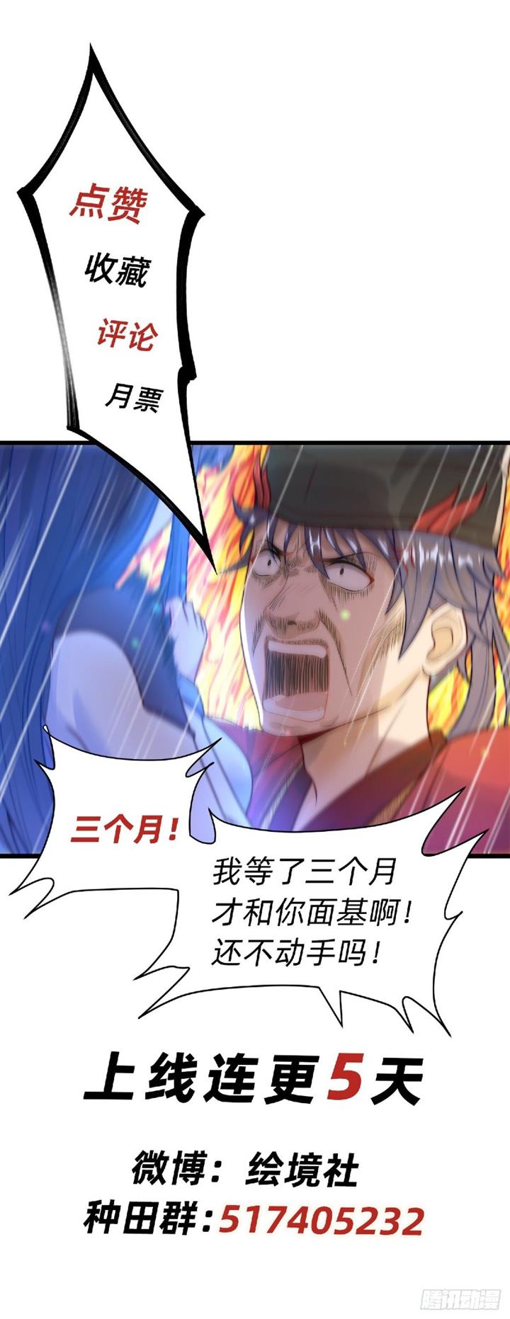 The Unmatched Powerhouse Just Wants to Farm Chapter 1 Gambar 70