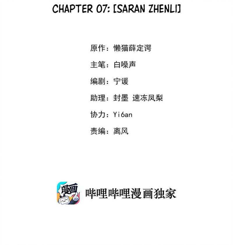 My Girlfriend is Very Weird Chapter 07 Gambar 3