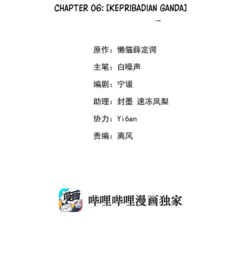 My Girlfriend is Very Weird Chapter 06 Gambar 3