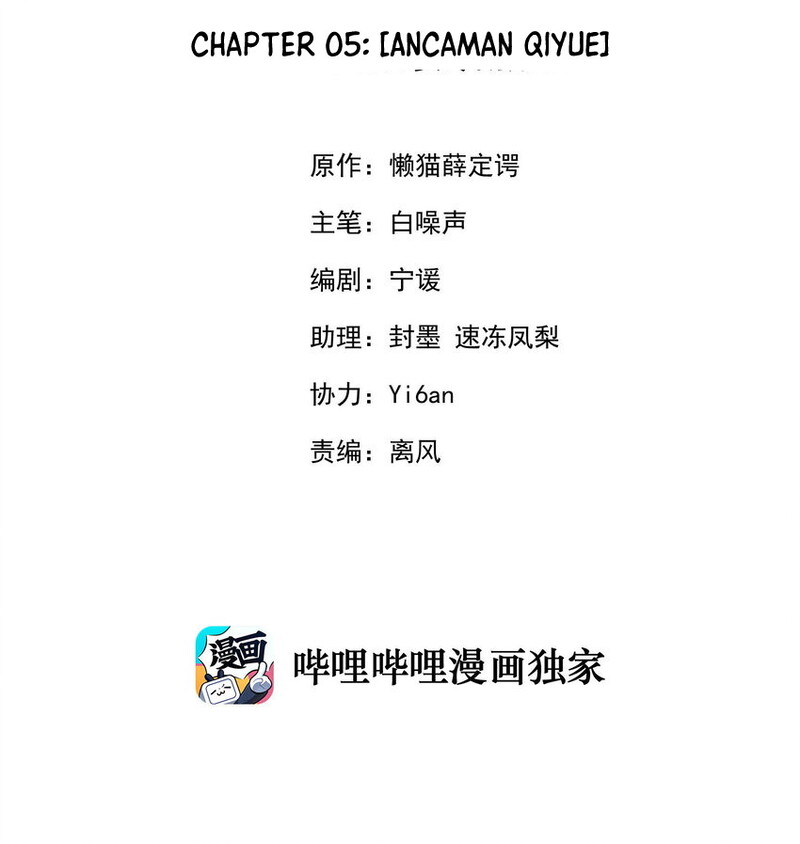 My Girlfriend is Very Weird Chapter 05 Gambar 3