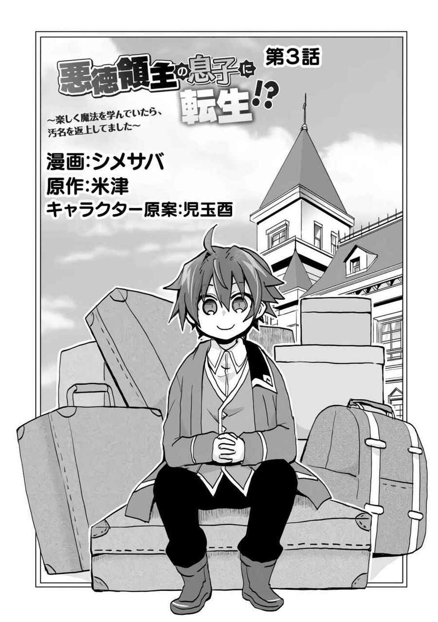 Baca Reincarnated As The Son Of A Vicious Lord! -When I Was Having Fun Learning Chapter 03 Gambar 2