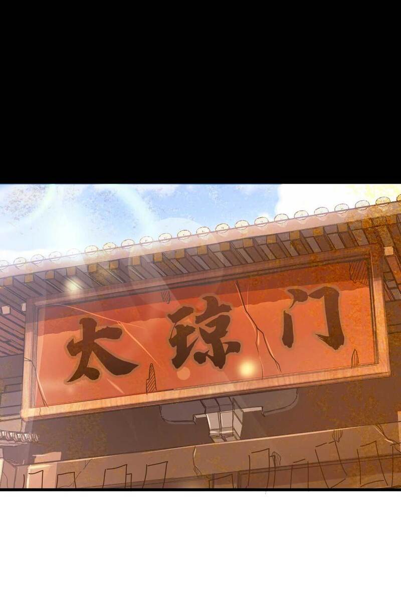 I Have Survived 999 Calamities Chapter 07 Gambar 33