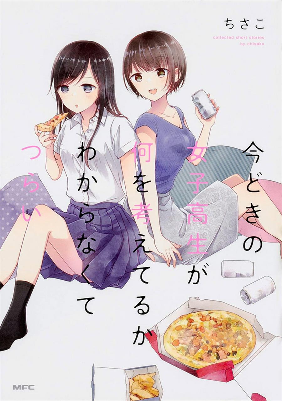 Baca Komik It’s Painful That I Have No Idea What High School Girls Are Thinking of These Days Chapter 1 Gambar 1