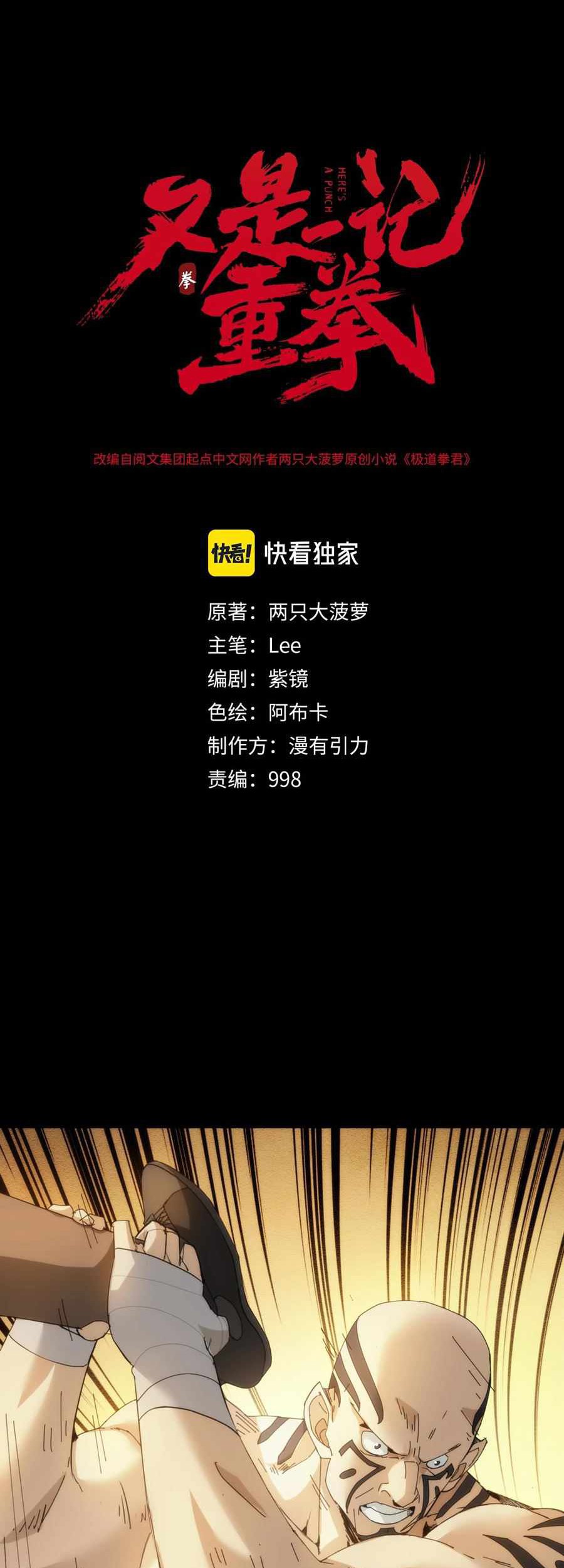 Baca  Here’s a Punch Chapter 23 Gambar 2