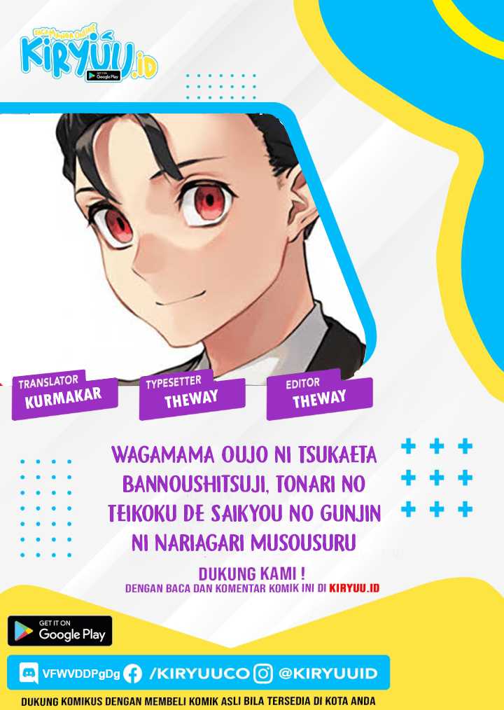 Baca Komik Wagamama Oujo ni Tsukaeta Bannou Shitsuji, Tonari no Teikoku de Saikyou no Gunjin ni Nariagari Musou suru Chapter 05 Gambar 1