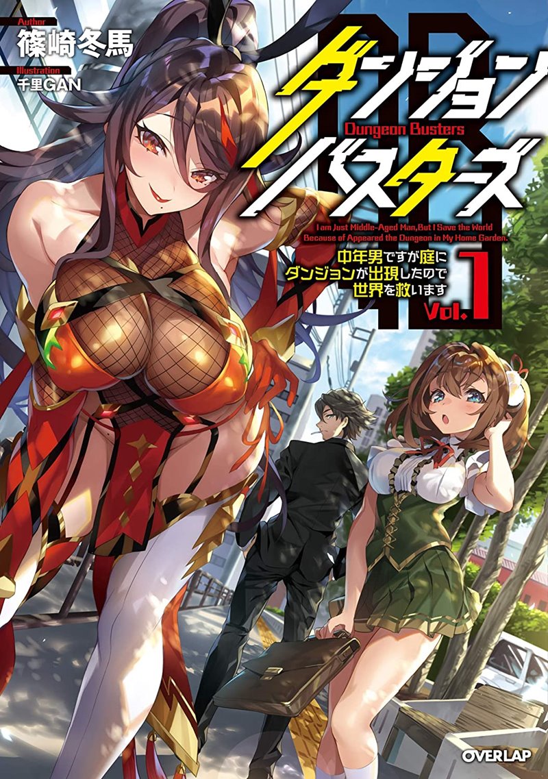 Dungeon Busters Chapter 01 1