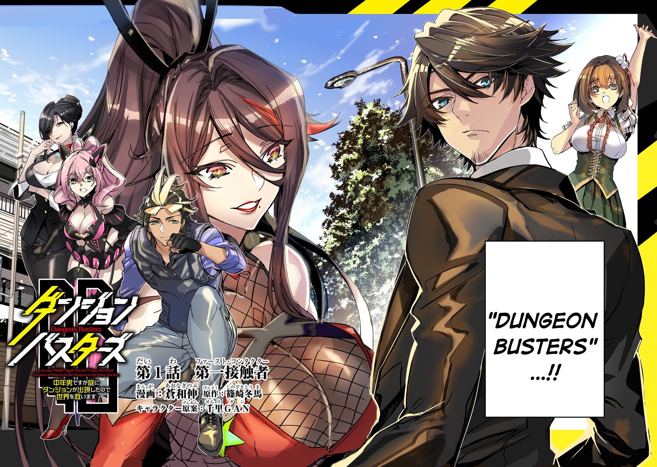 Dungeon Busters Chapter 01 3