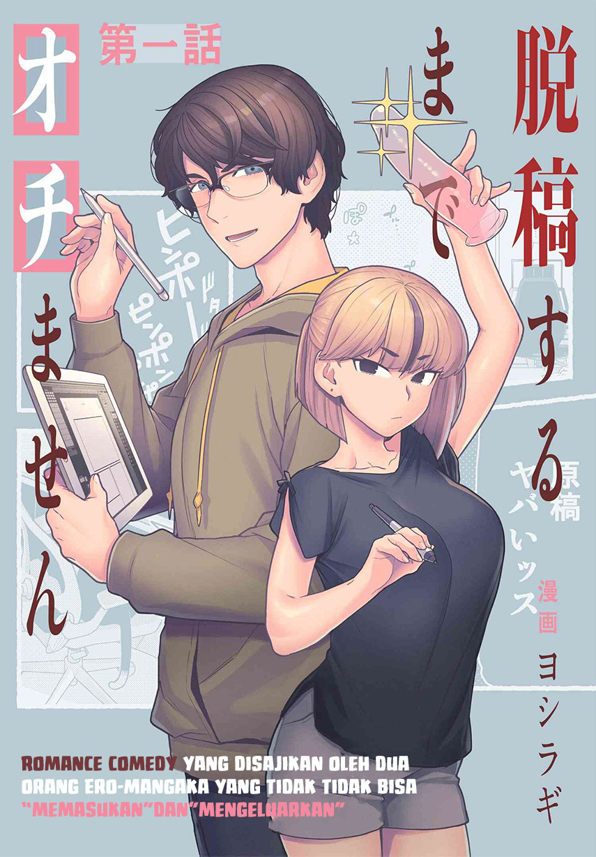 Baca Komik Dakkou Suru made Ochimasen Chapter 01 Gambar 1