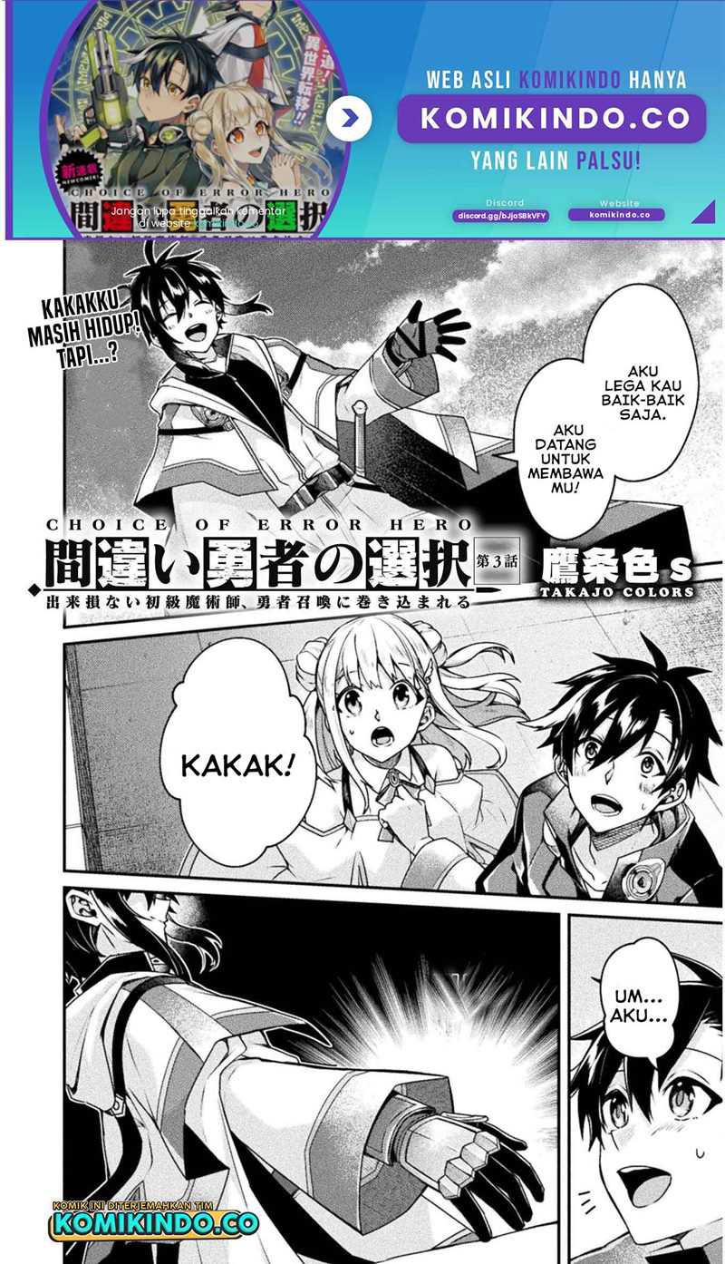Baca Choice of Error Hero Chapter 03 Gambar 2