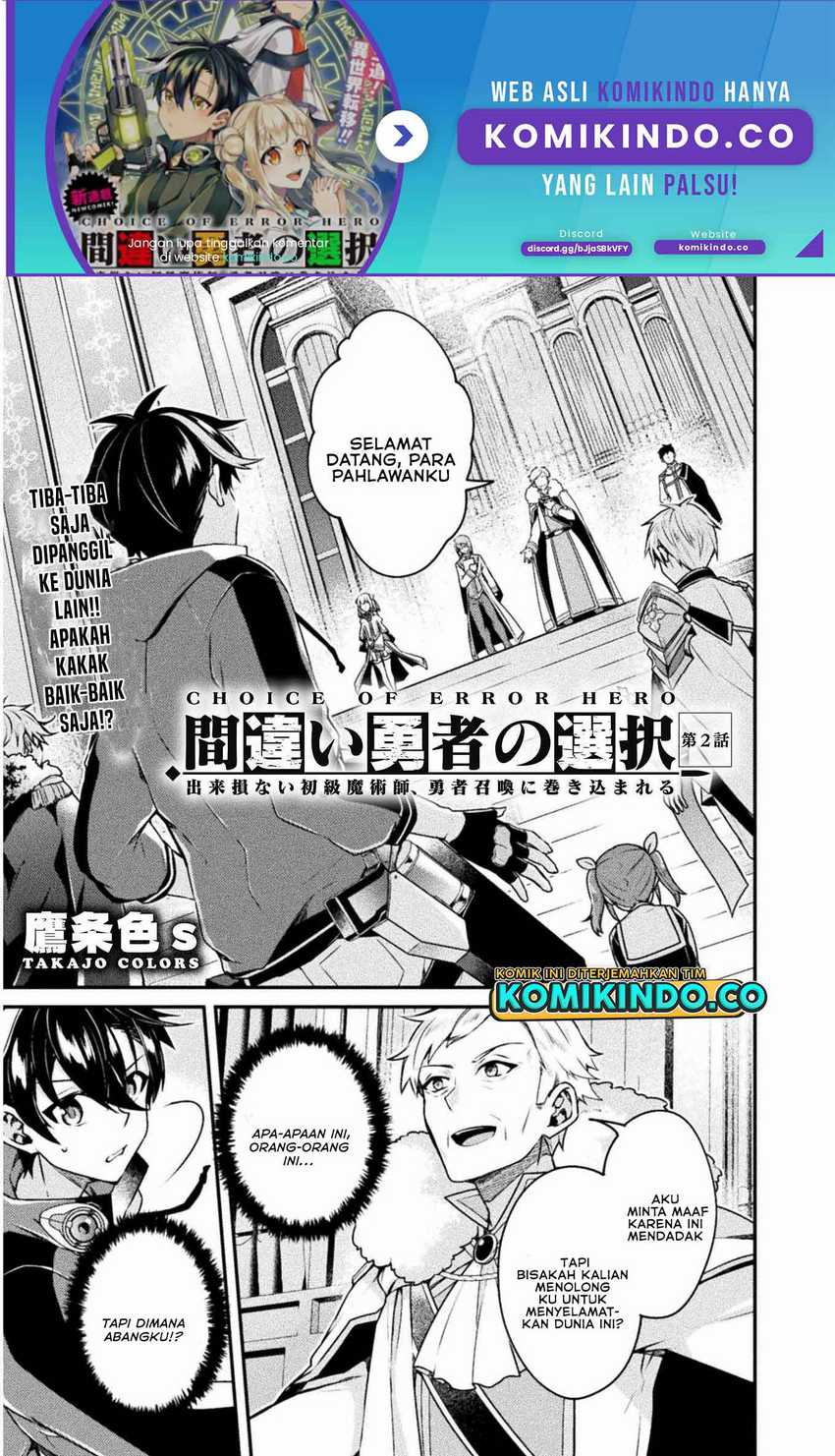 Baca Choice of Error Hero Chapter 02 Gambar 2