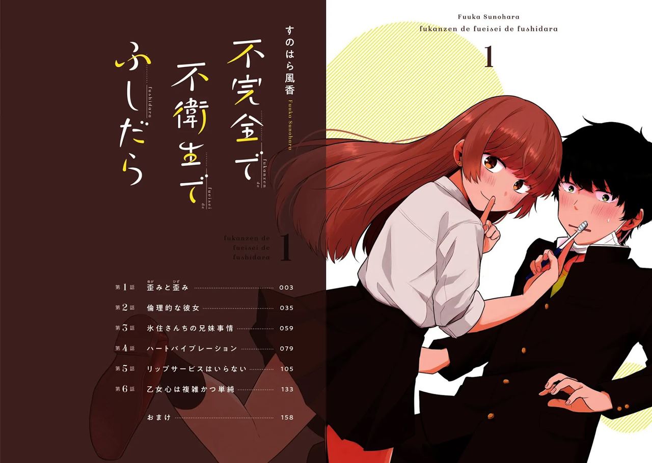 Fukanzen de Fueisei de Fushidara Chapter 01 Gambar 3