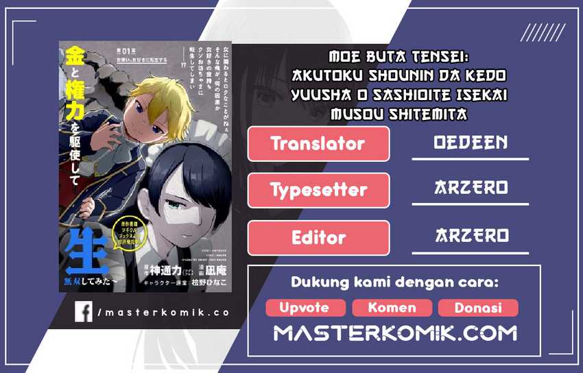 Baca Komik Moe Buta Tensei: Akutoku Shounin Da Kedo Yuusha O Sashioite Isekai Musou Shitemita Chapter 02 Gambar 1