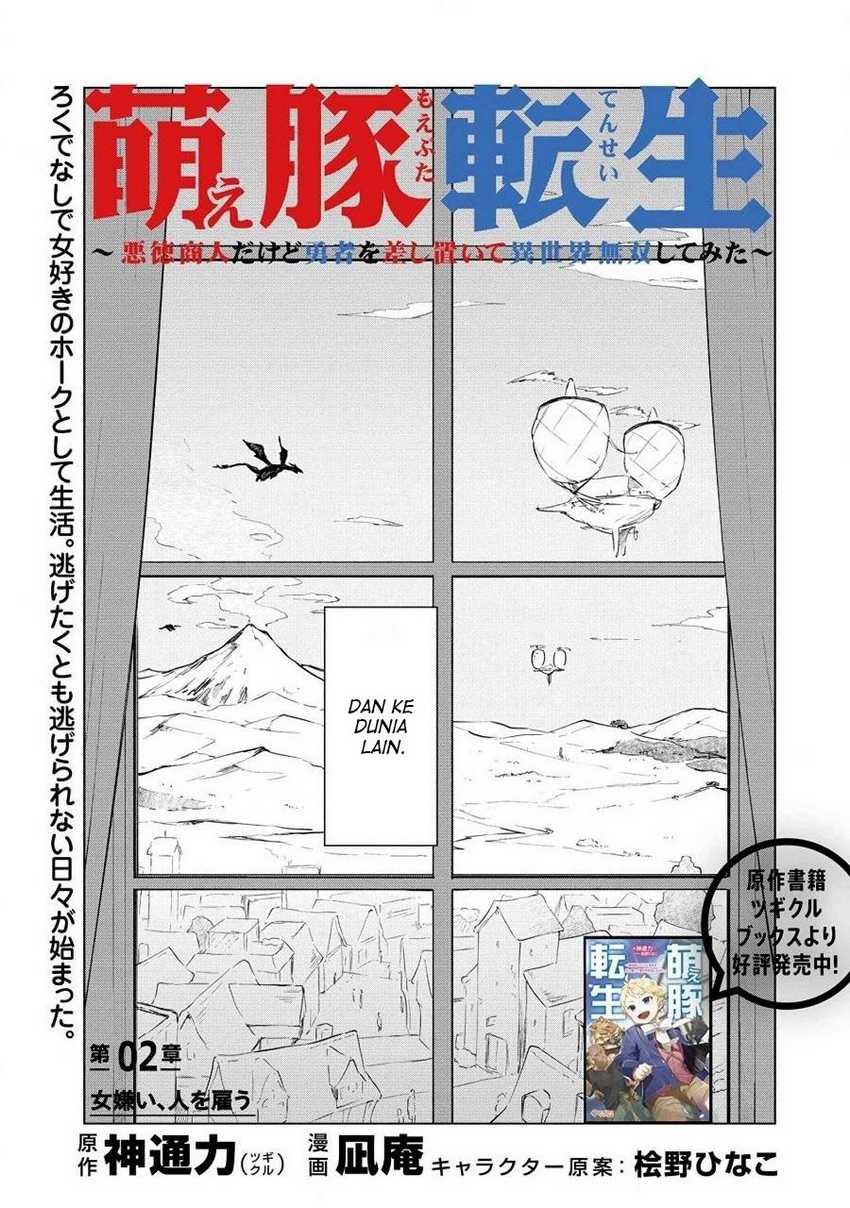 Moe Buta Tensei: Akutoku Shounin Da Kedo Yuusha O Sashioite Isekai Musou Shitemita Chapter 02 Gambar 4