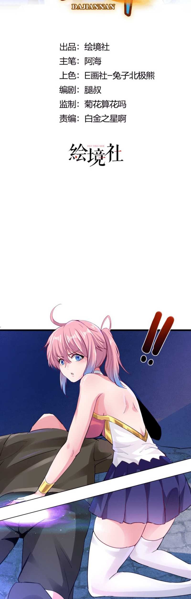 I’m the Great Swordsman Chapter 01 Gambar 32