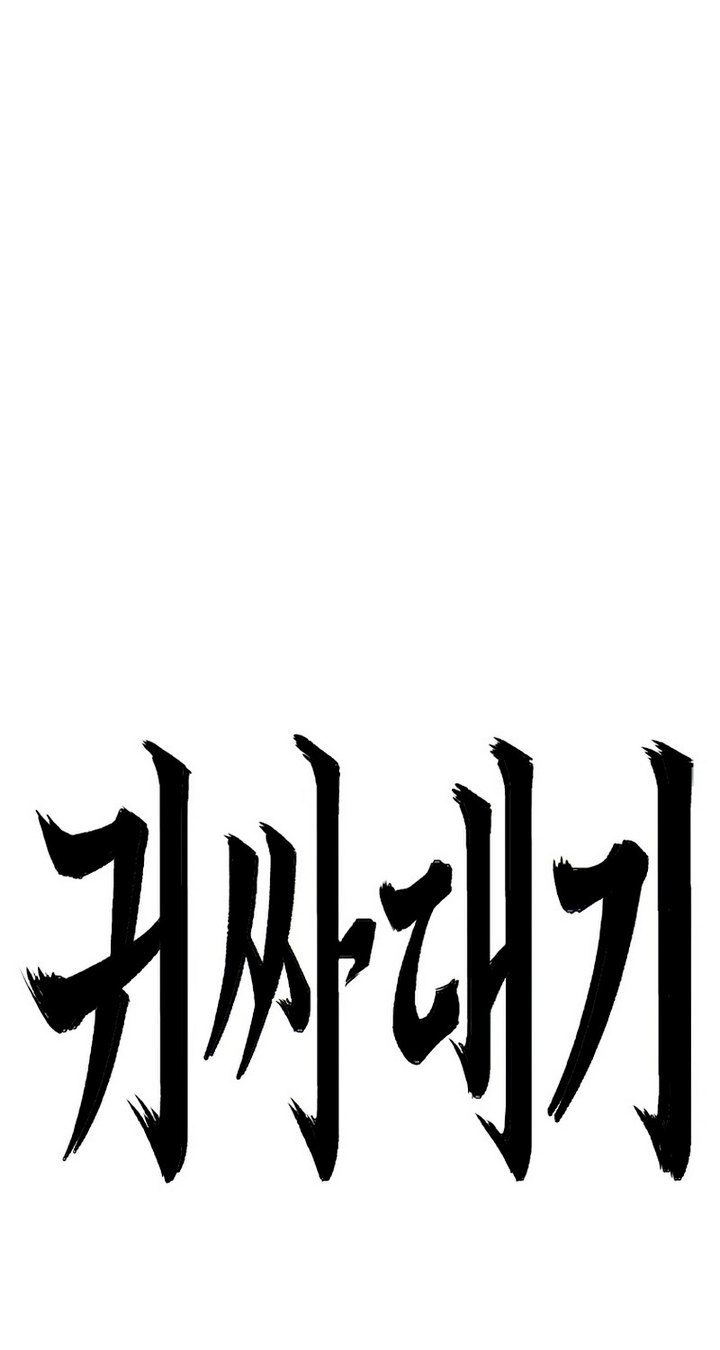 Face Slap Chapter 02.1 Gambar 51