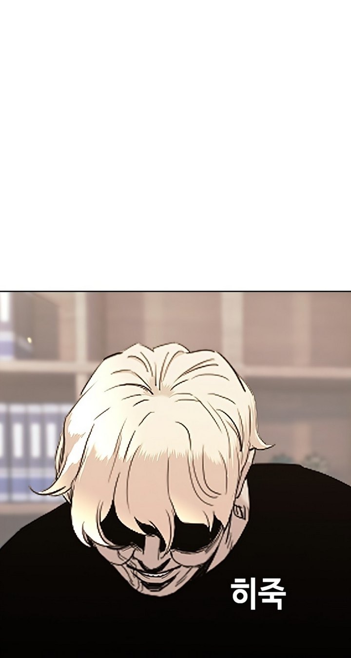 Face Slap Chapter 02.1 Gambar 53