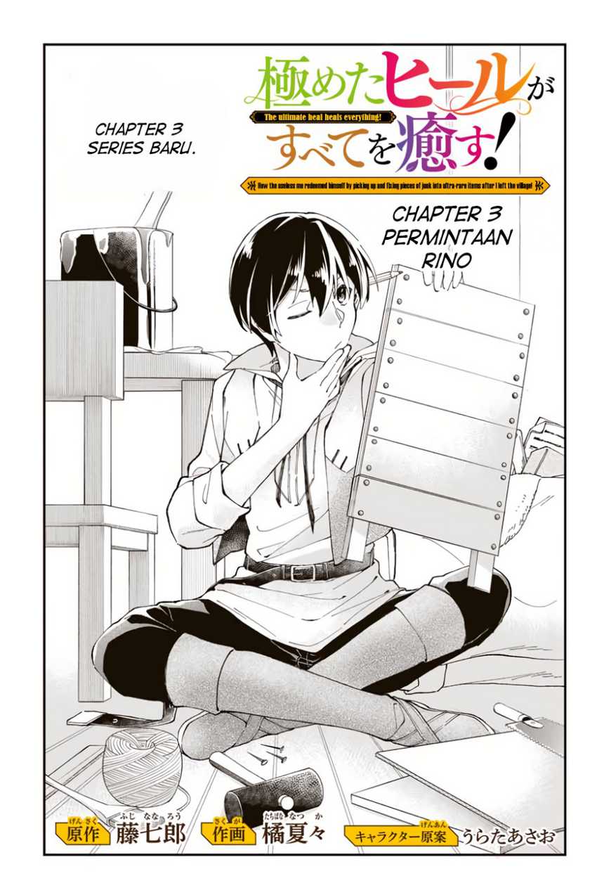 Baca Kiwameta Heel ga Subete wo Iyasu! – Mura de Muyou ni natta Boku wa, Hirotta Gomi wo Geki Rare Item ni Shuuzen shite Nariagaru Chapter 03 Gambar 2