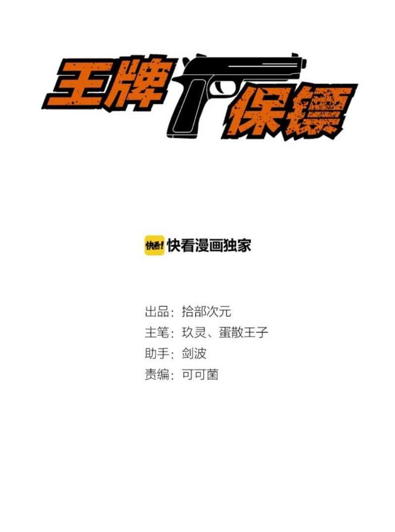 The Hitman Bodyguard Chapter 03 Gambar 4