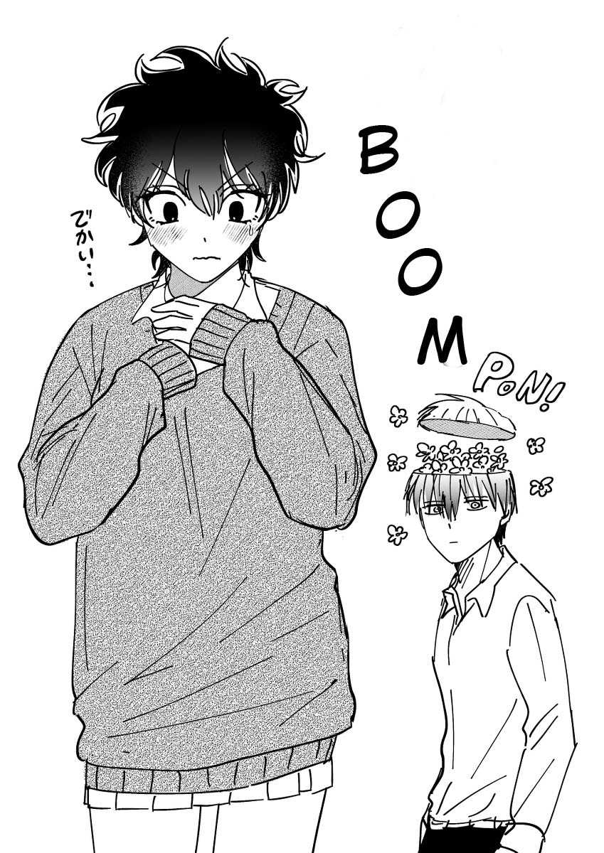 Osananajimi ga Mamasugite Tsurai Chapter 03 Gambar 17