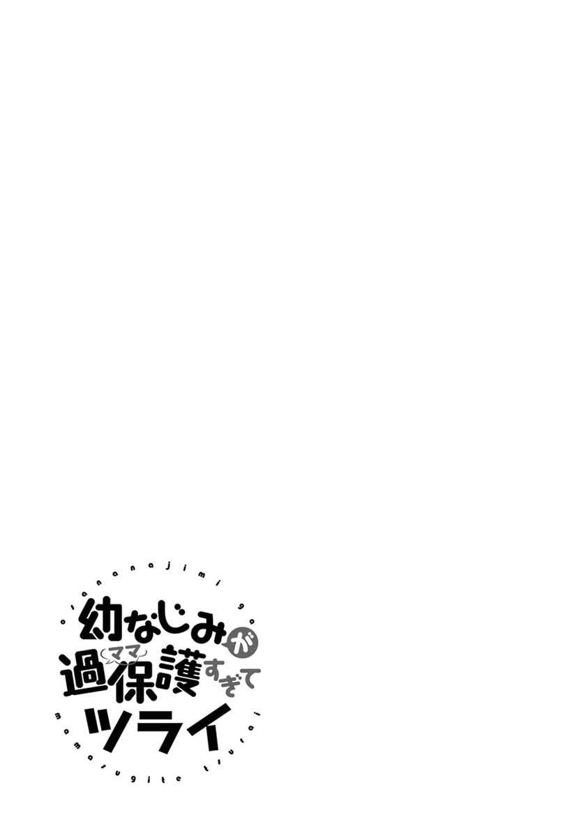 Baca Osananajimi ga Mamasugite Tsurai Chapter 02 Gambar 2