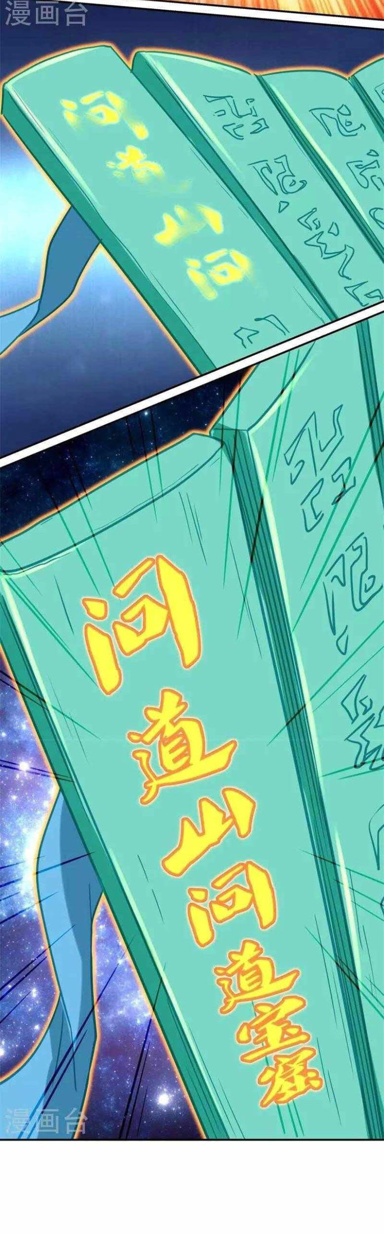 Peerless Soul Chapter 362 Gambar 43