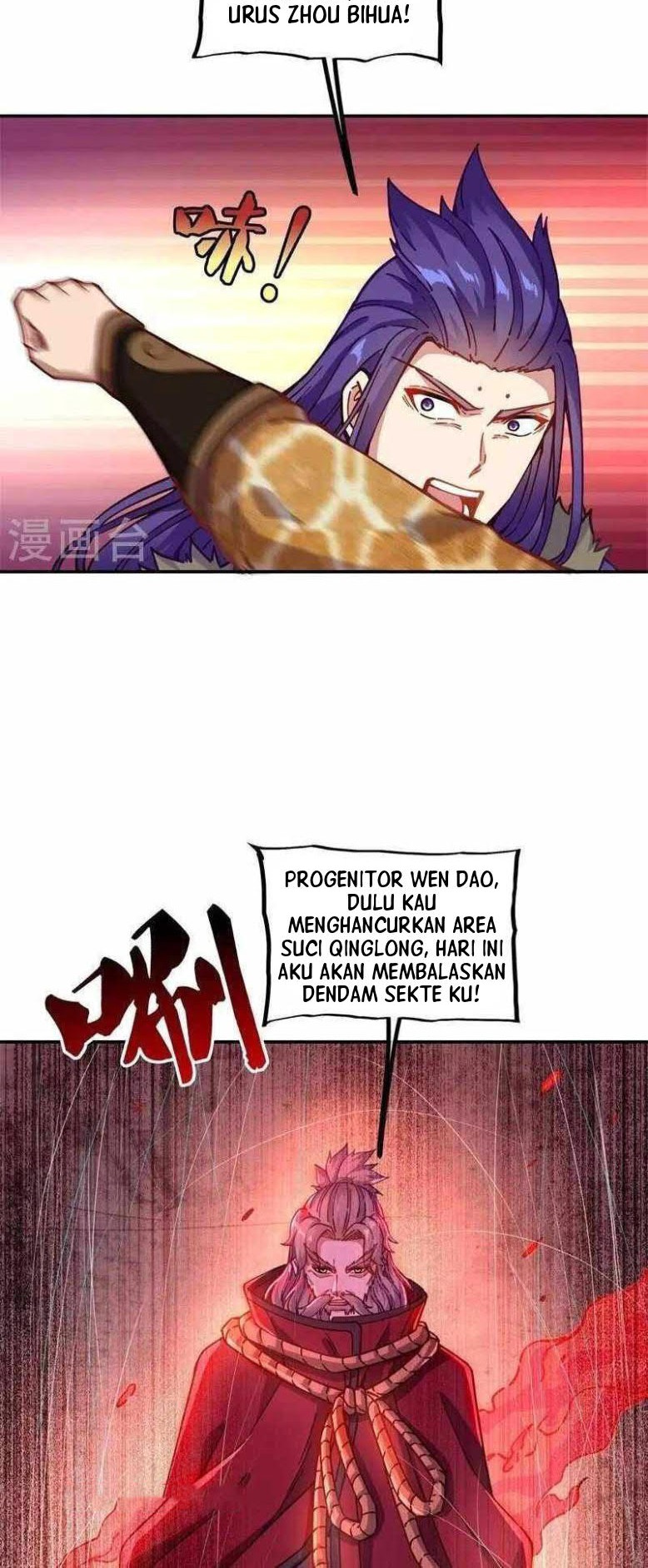 Peerless Soul Chapter 362 Gambar 21