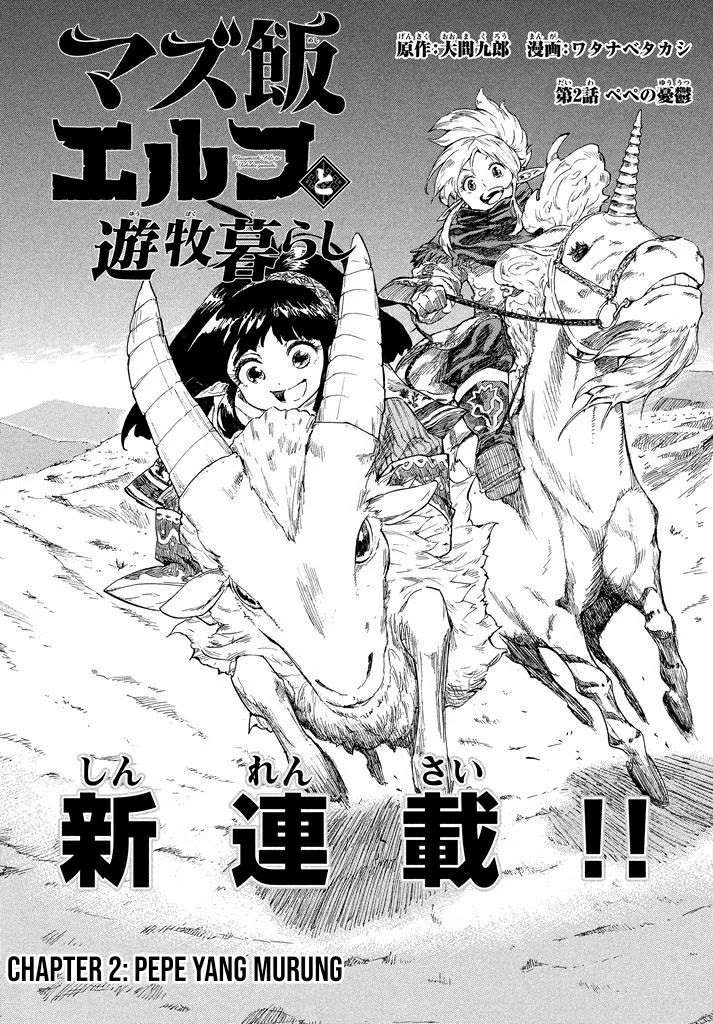 Mazumeshi Elf to Yuubokugurashi Chapter 02 Gambar 3