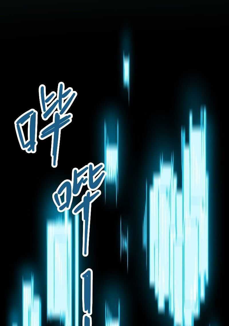 Wo Kao Qiangpo Zheng Shang Wangzhe Chapter 01 Gambar 45