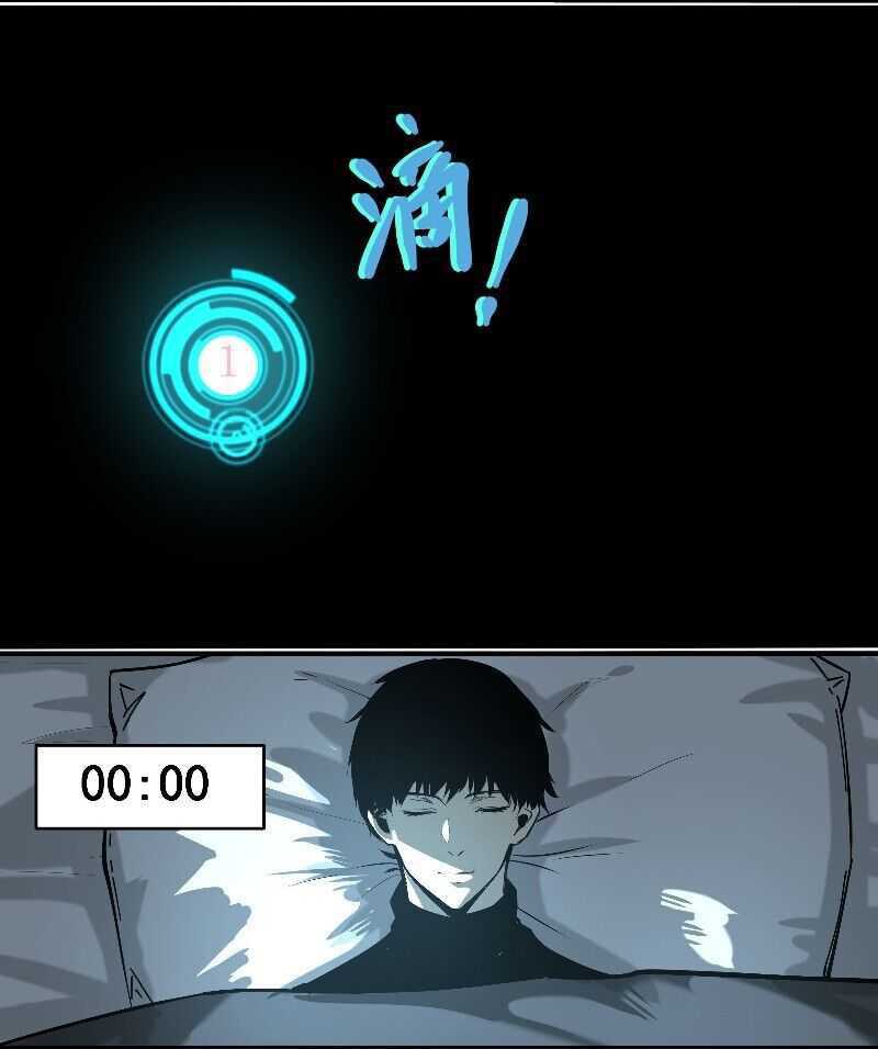 Wo Kao Qiangpo Zheng Shang Wangzhe Chapter 01 Gambar 82