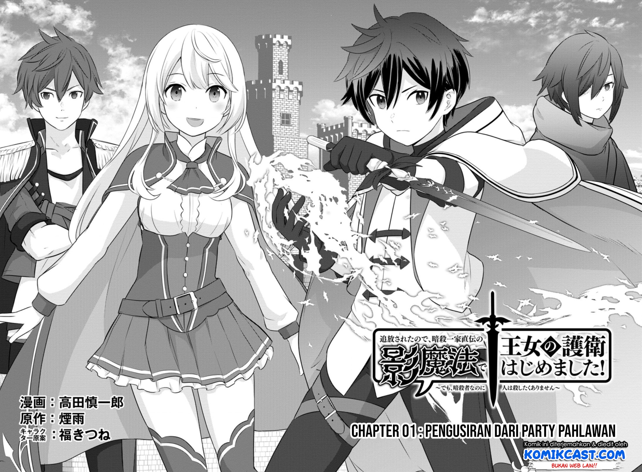 Tsuiho Saretanode, Ansatsu Ikka Jikiden no Kage Maho de Ojou no Goei Hajimemashita! Chapter 01.1 Gambar 3